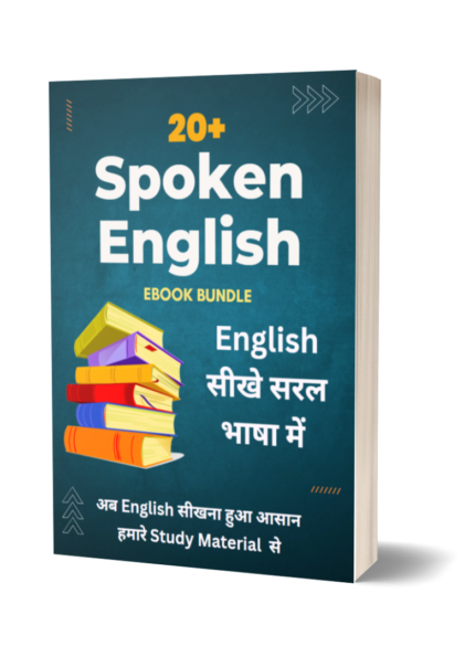 21 English Ebooks Bundle Study Material To Improve Your English Speaking Skills